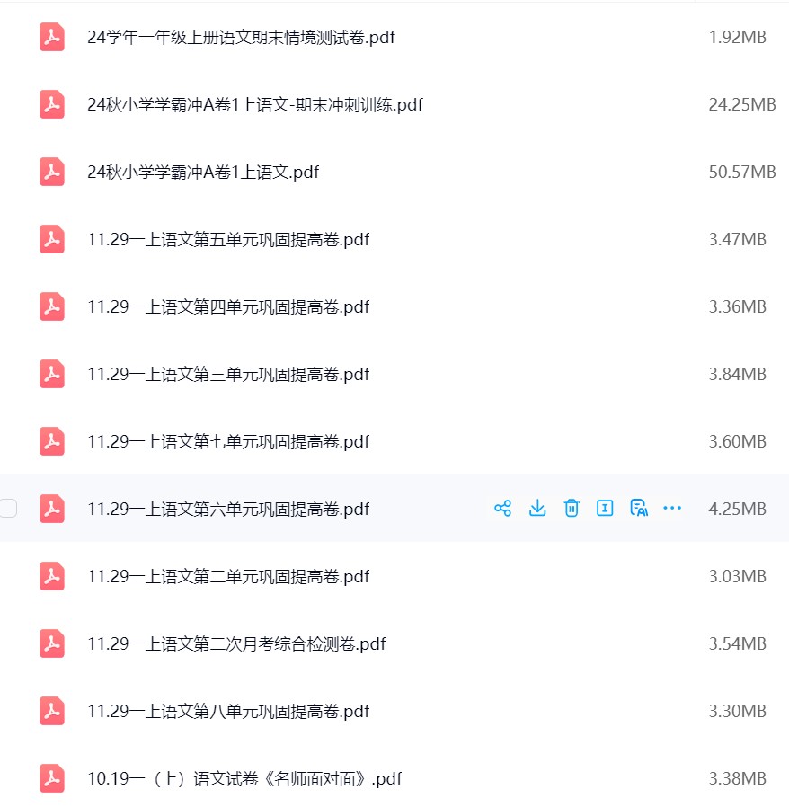 图片[4]飞来鱼学创营小学一年级语文上册-单元月考期中期末卷飞来鱼学创营飞来鱼学创营