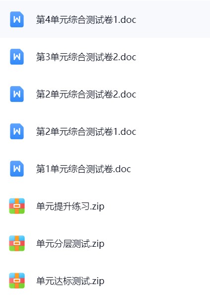 图片[3]飞来鱼学创营小学一年级语文下册-单元测试+月考飞来鱼学创营飞来鱼学创营
