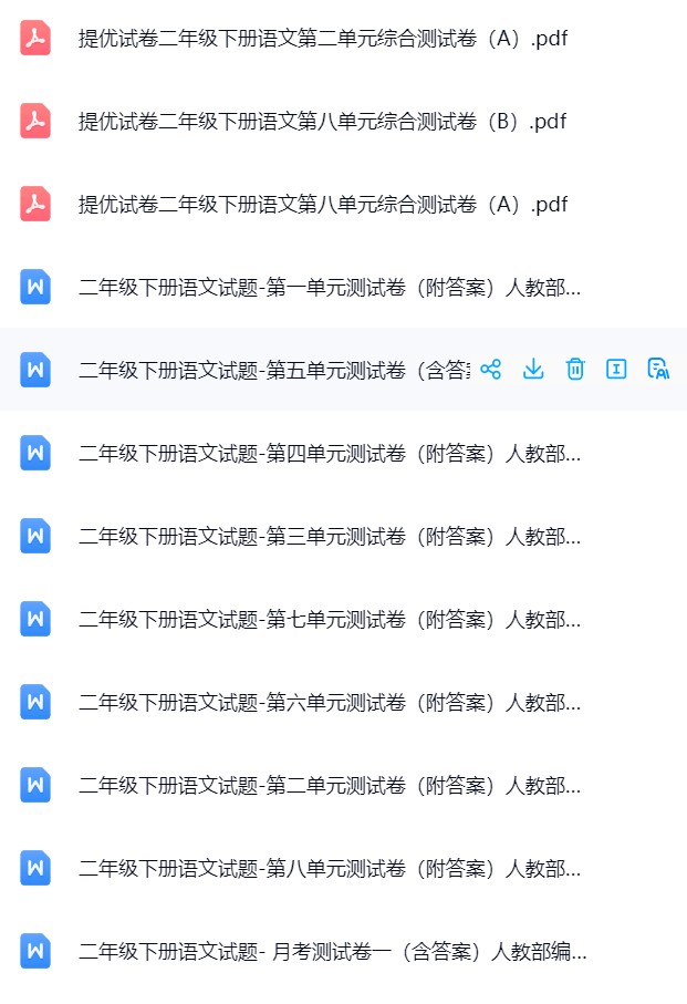 图片[3]飞来鱼学创营小学二年级语文下册-单元测试卷飞来鱼学创营飞来鱼学创营