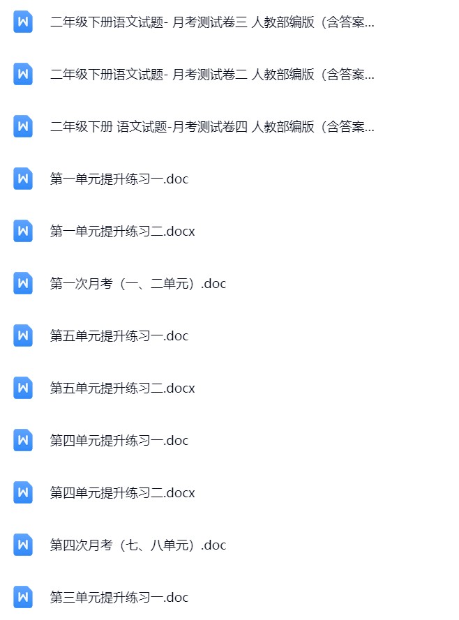 图片[4]飞来鱼学创营小学二年级语文下册-单元测试卷飞来鱼学创营飞来鱼学创营