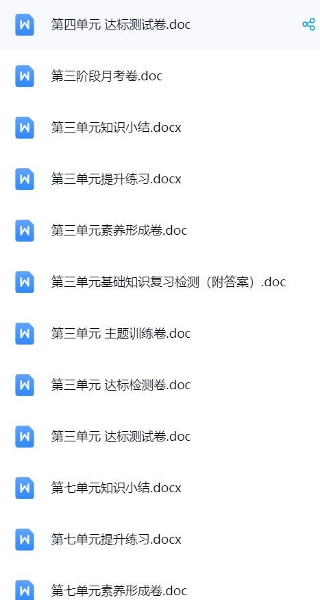 图片[4]飞来鱼学创营小学三年级语文下册-单元测试+月考飞来鱼学创营飞来鱼学创营