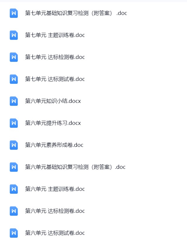 图片[5]飞来鱼学创营小学三年级语文下册-单元测试+月考飞来鱼学创营飞来鱼学创营