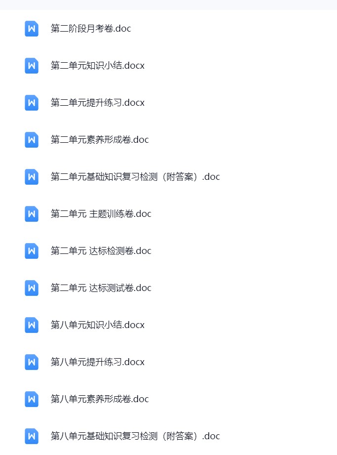 图片[6]飞来鱼学创营小学三年级语文下册-单元测试+月考飞来鱼学创营飞来鱼学创营