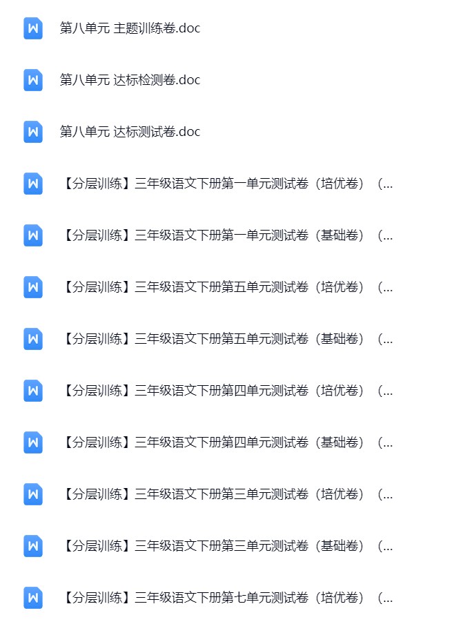 图片[7]飞来鱼学创营小学三年级语文下册-单元测试+月考飞来鱼学创营飞来鱼学创营