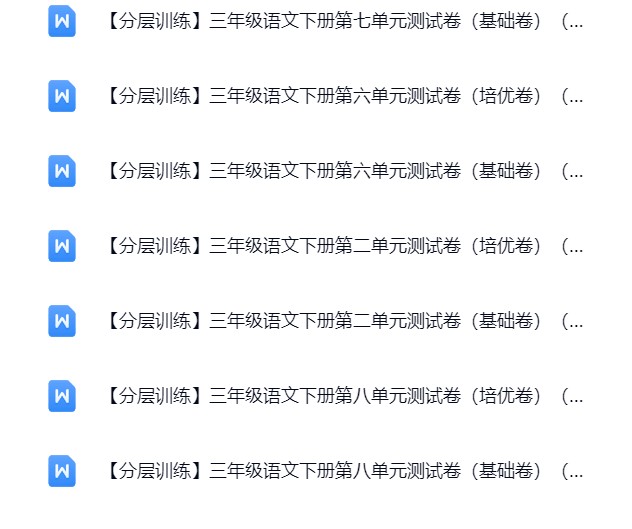 图片[8]飞来鱼学创营小学三年级语文下册-单元测试+月考飞来鱼学创营飞来鱼学创营
