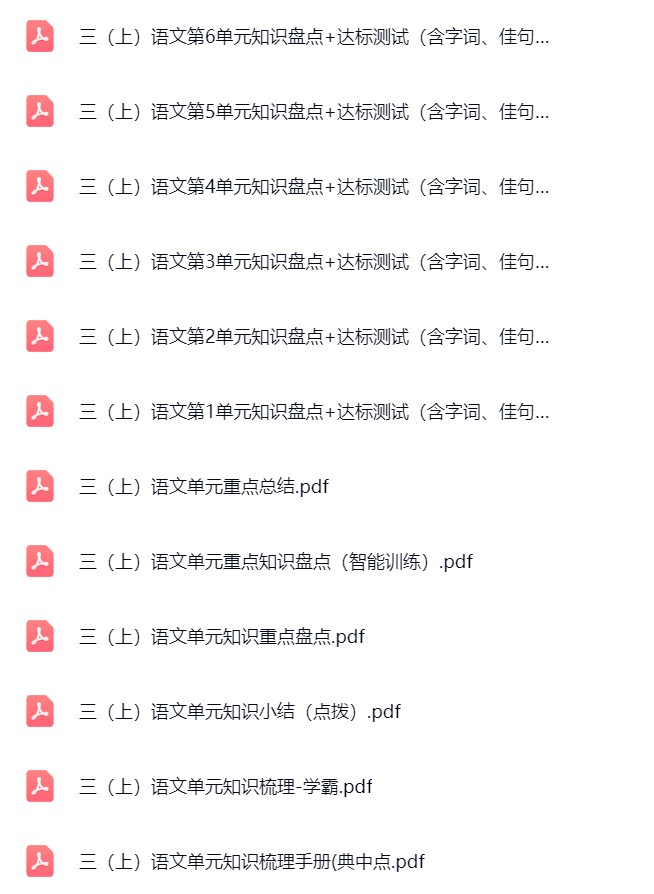 图片[3]飞来鱼学创营小学三年级语文上册-单元知识点飞来鱼学创营飞来鱼学创营