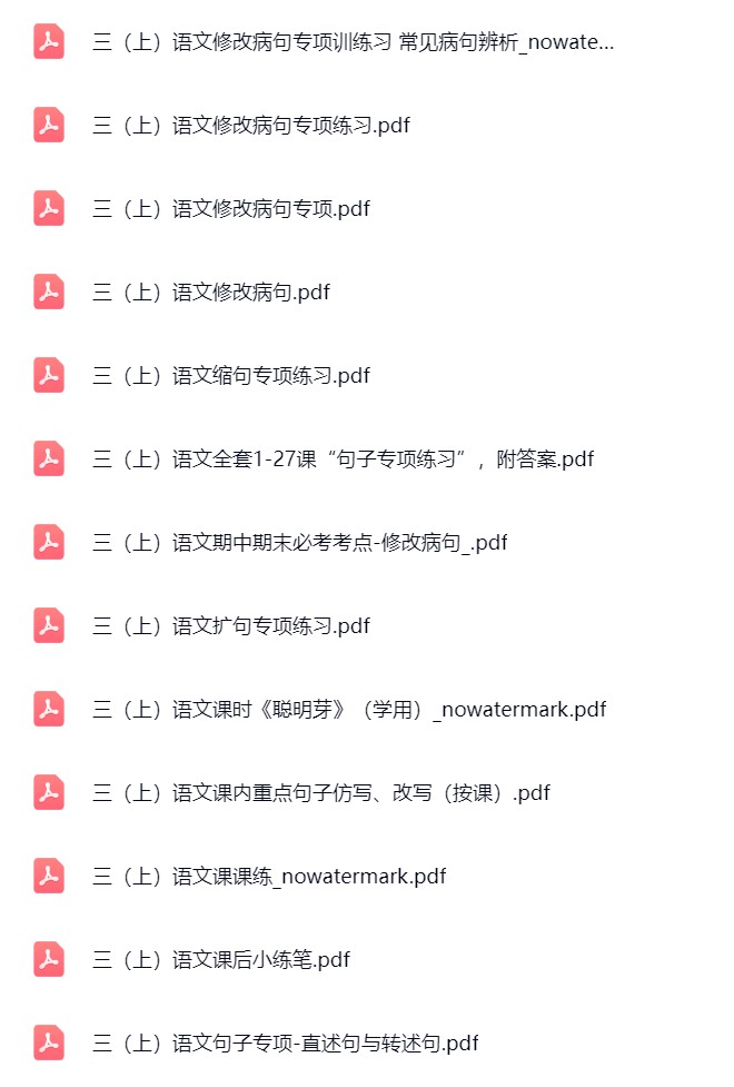 图片[2]飞来鱼学创营小学三年级语文上册-句子专项飞来鱼学创营飞来鱼学创营