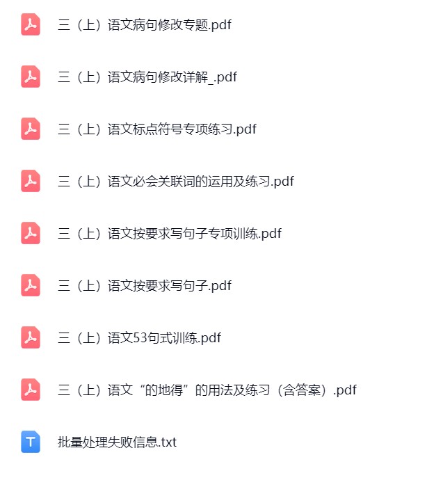 图片[4]飞来鱼学创营小学三年级语文上册-句子专项飞来鱼学创营飞来鱼学创营