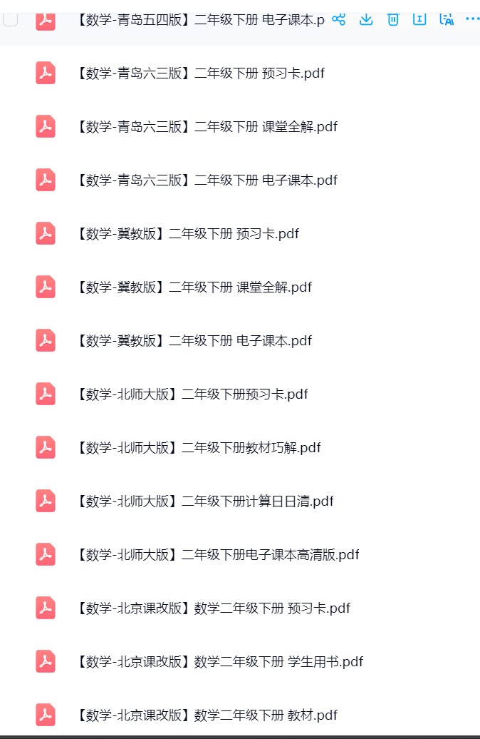 图片[3]飞来鱼学创营小学二年级数学下册-各个版本电子课本+预习资料飞来鱼学创营飞来鱼学创营