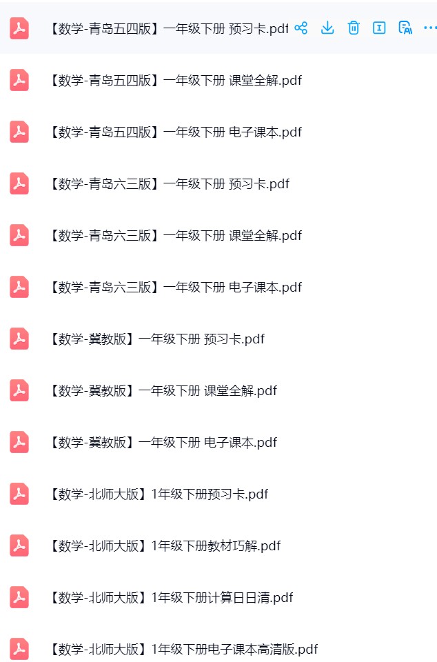 图片[3]飞来鱼学创营小学一年级数学下册-各版预习资料飞来鱼学创营飞来鱼学创营