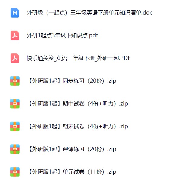 图片[2]飞来鱼学创营小学三年级英语下册-外研1起飞来鱼学创营飞来鱼学创营