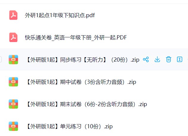 图片[2]飞来鱼学创营小学一年级英语下册-外研1起点飞来鱼学创营飞来鱼学创营