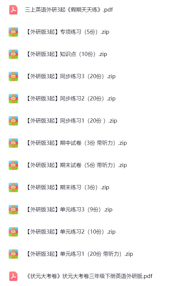 图片[2]飞来鱼学创营小学三年级英语下册-外研3起飞来鱼学创营飞来鱼学创营