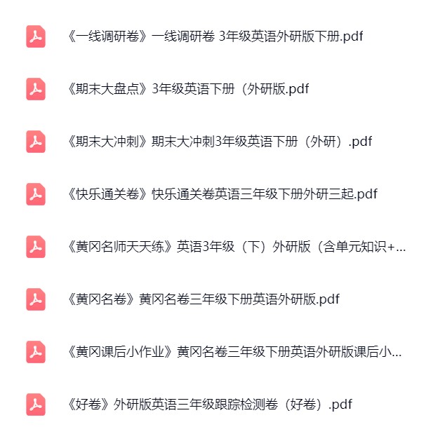 图片[3]飞来鱼学创营小学三年级英语下册-外研3起飞来鱼学创营飞来鱼学创营