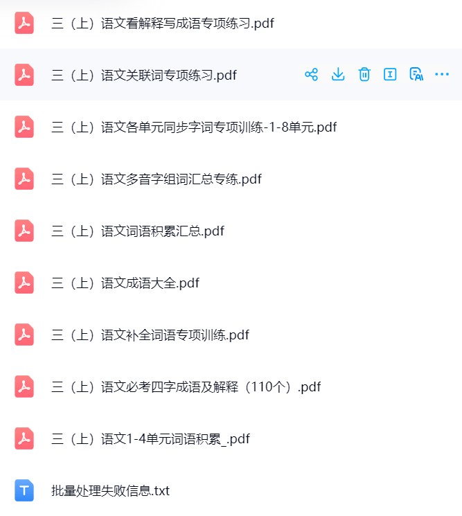 图片[3]飞来鱼学创营小学三年级语文上册-字词专项飞来鱼学创营飞来鱼学创营