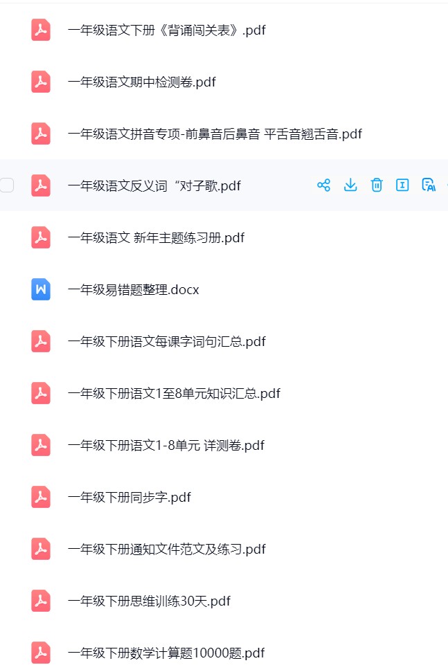 图片[2]飞来鱼学创营小学一年级语数下册-寒假专项资料飞来鱼学创营飞来鱼学创营