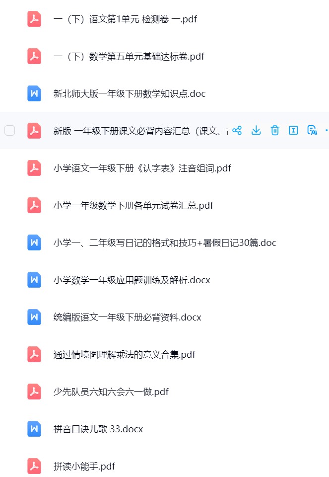 图片[5]飞来鱼学创营小学一年级语数下册-寒假专项资料飞来鱼学创营飞来鱼学创营