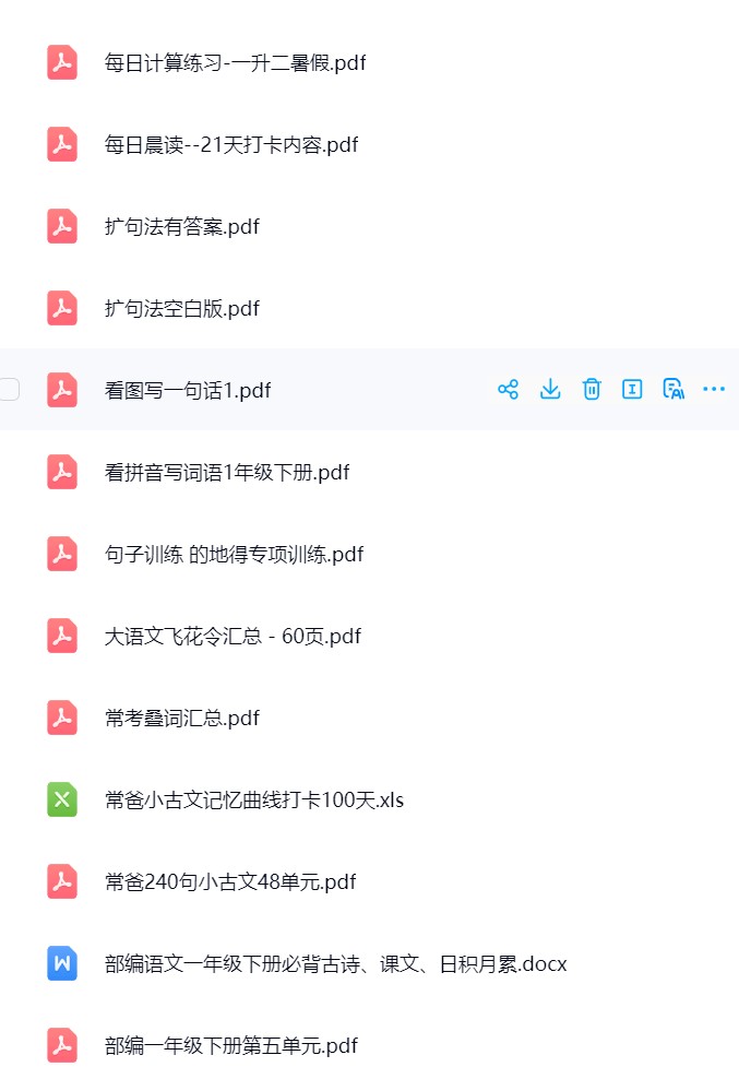 图片[6]飞来鱼学创营小学一年级语数下册-寒假专项资料飞来鱼学创营飞来鱼学创营