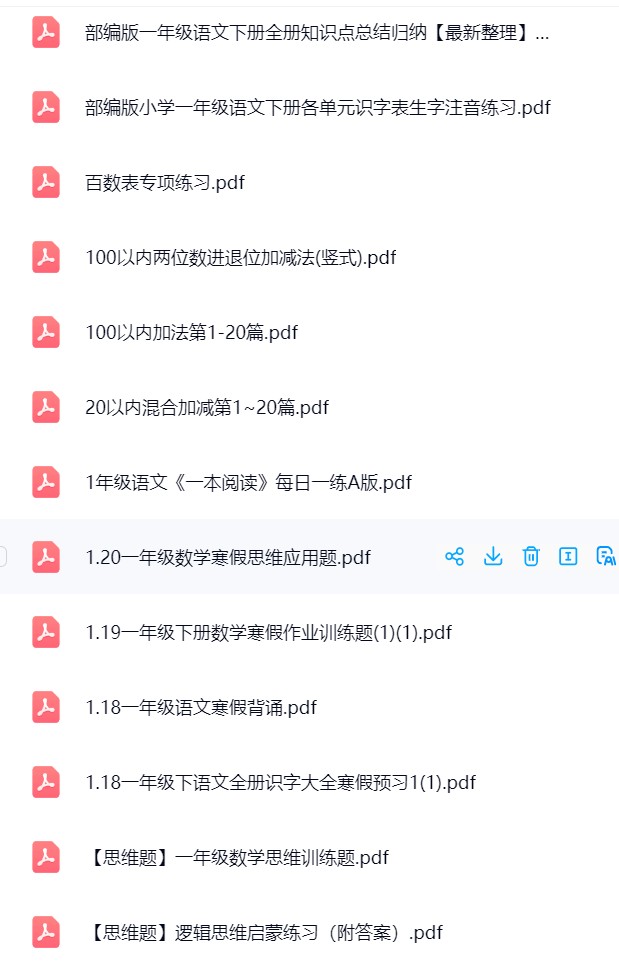 图片[7]飞来鱼学创营小学一年级语数下册-寒假专项资料飞来鱼学创营飞来鱼学创营