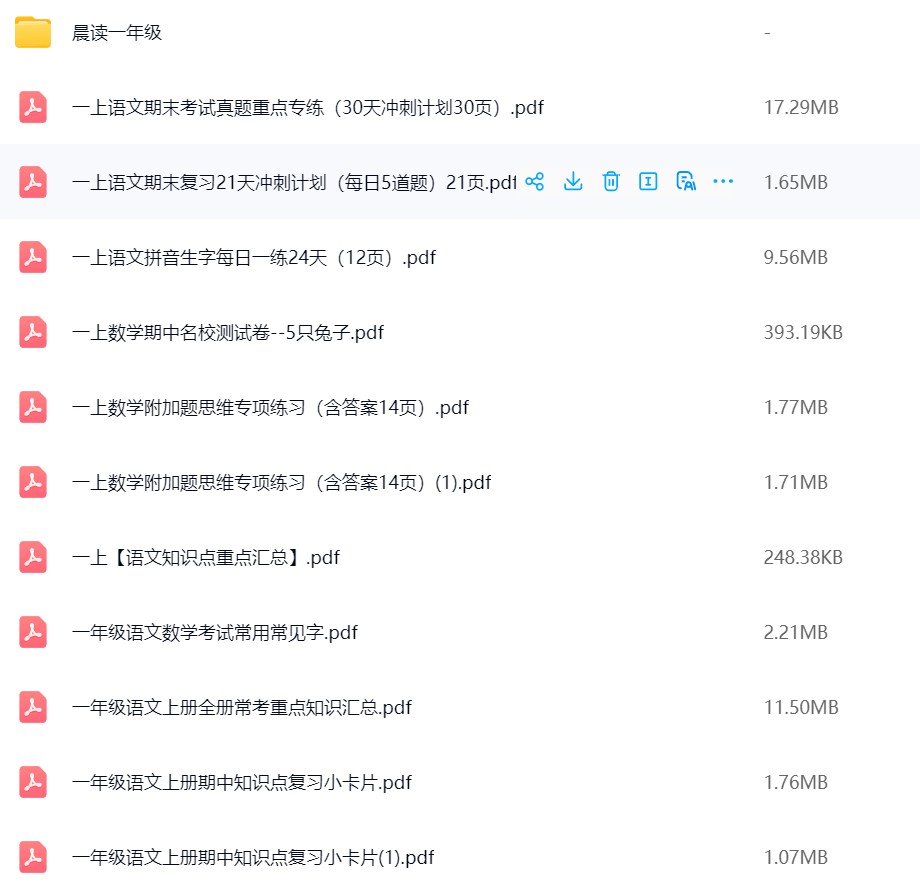图片[2]飞来鱼学创营小学一年级上册-语文数学资料合集（更新）飞来鱼学创营飞来鱼学创营