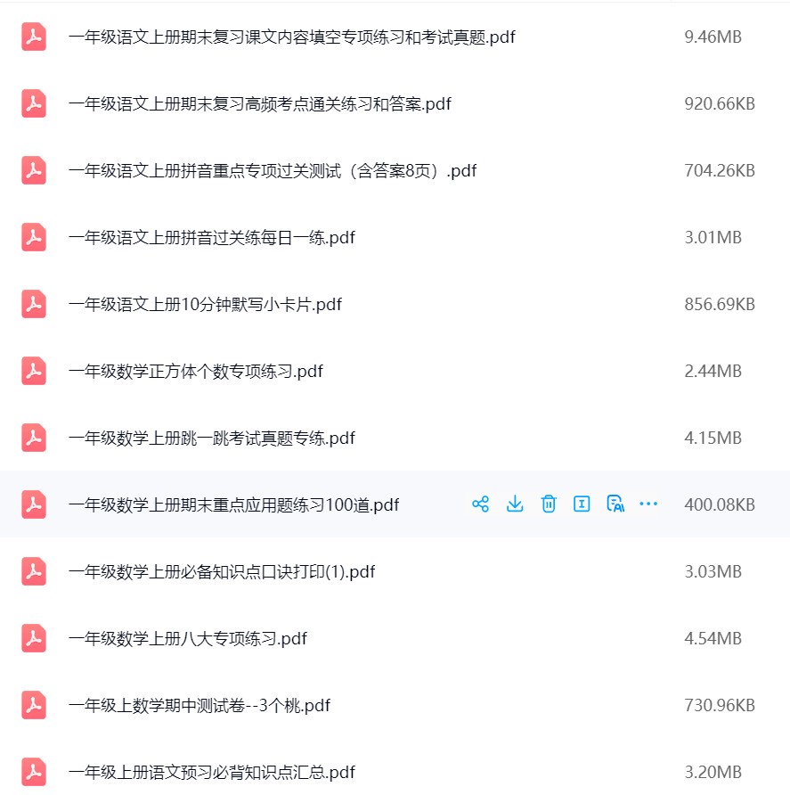 图片[3]飞来鱼学创营小学一年级上册-语文数学资料合集（更新）飞来鱼学创营飞来鱼学创营