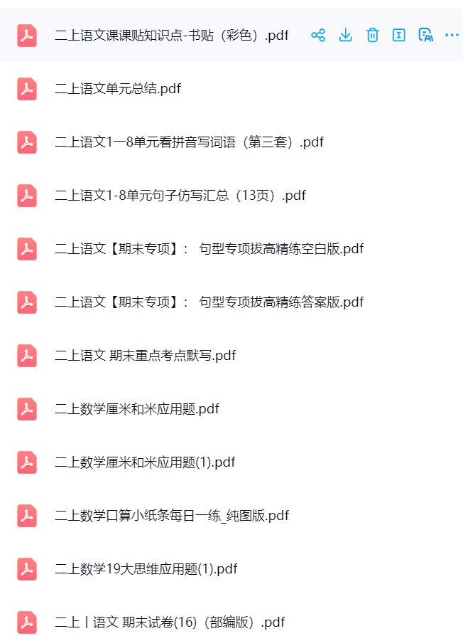 图片[4]飞来鱼学创营小学二年级语文数学上册-小林老师飞来鱼学创营飞来鱼学创营