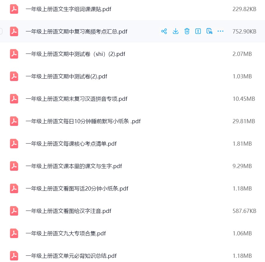 图片[4]飞来鱼学创营小学一年级上册-语文数学资料合集（更新）飞来鱼学创营飞来鱼学创营