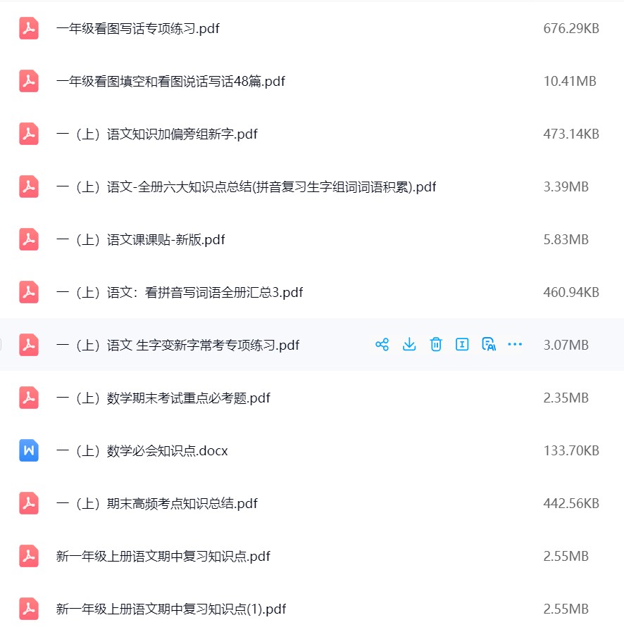 图片[6]飞来鱼学创营小学一年级上册-语文数学资料合集（更新）飞来鱼学创营飞来鱼学创营