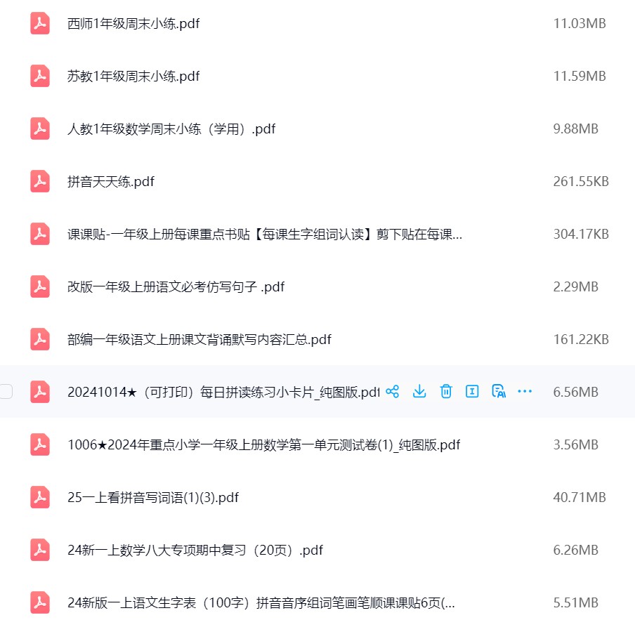 图片[7]飞来鱼学创营小学一年级上册-语文数学资料合集（更新）飞来鱼学创营飞来鱼学创营