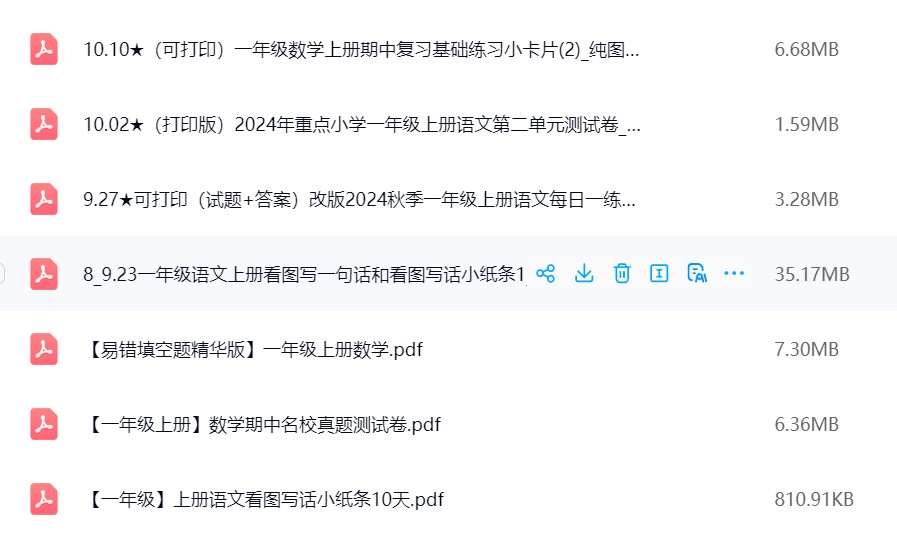 图片[9]飞来鱼学创营小学一年级上册-语文数学资料合集（更新）飞来鱼学创营飞来鱼学创营