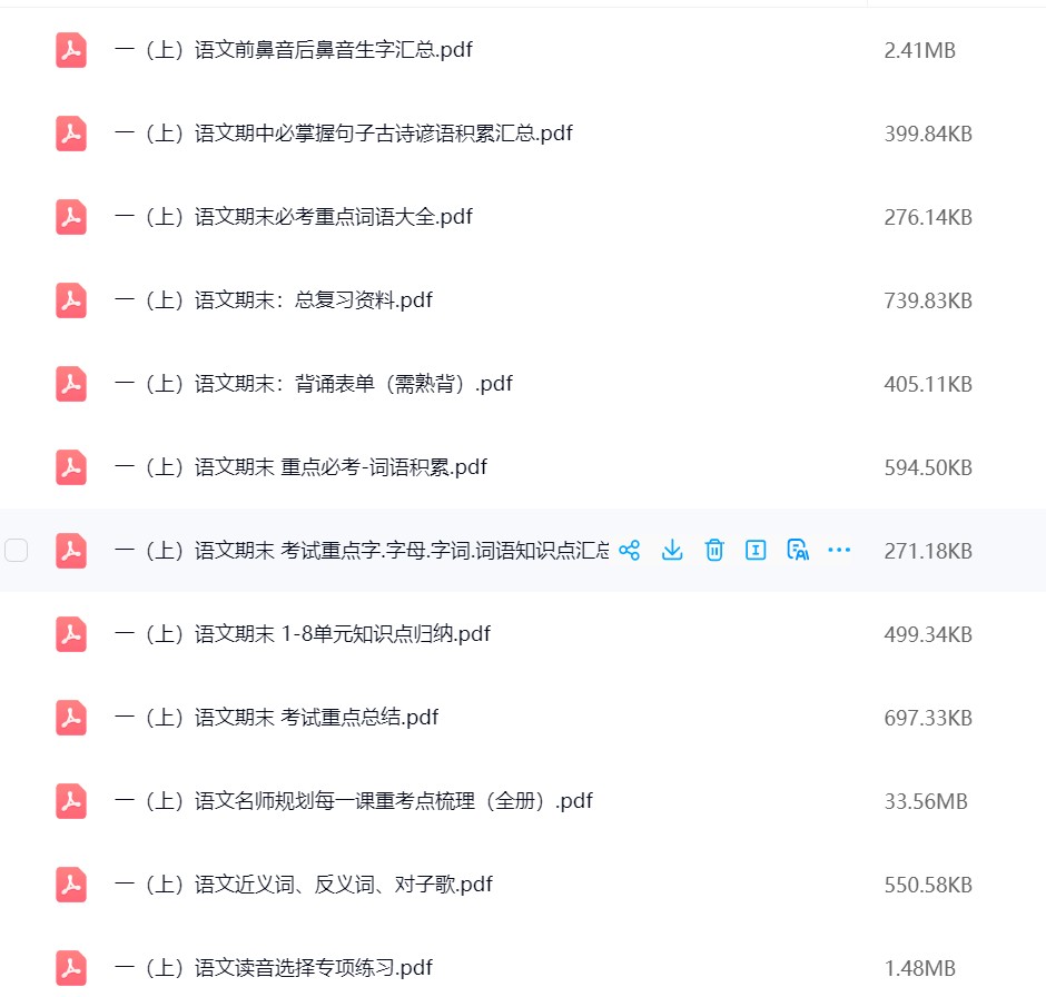 图片[3]飞来鱼学创营小学一年级语文上册-总结类资料(背读类)飞来鱼学创营飞来鱼学创营