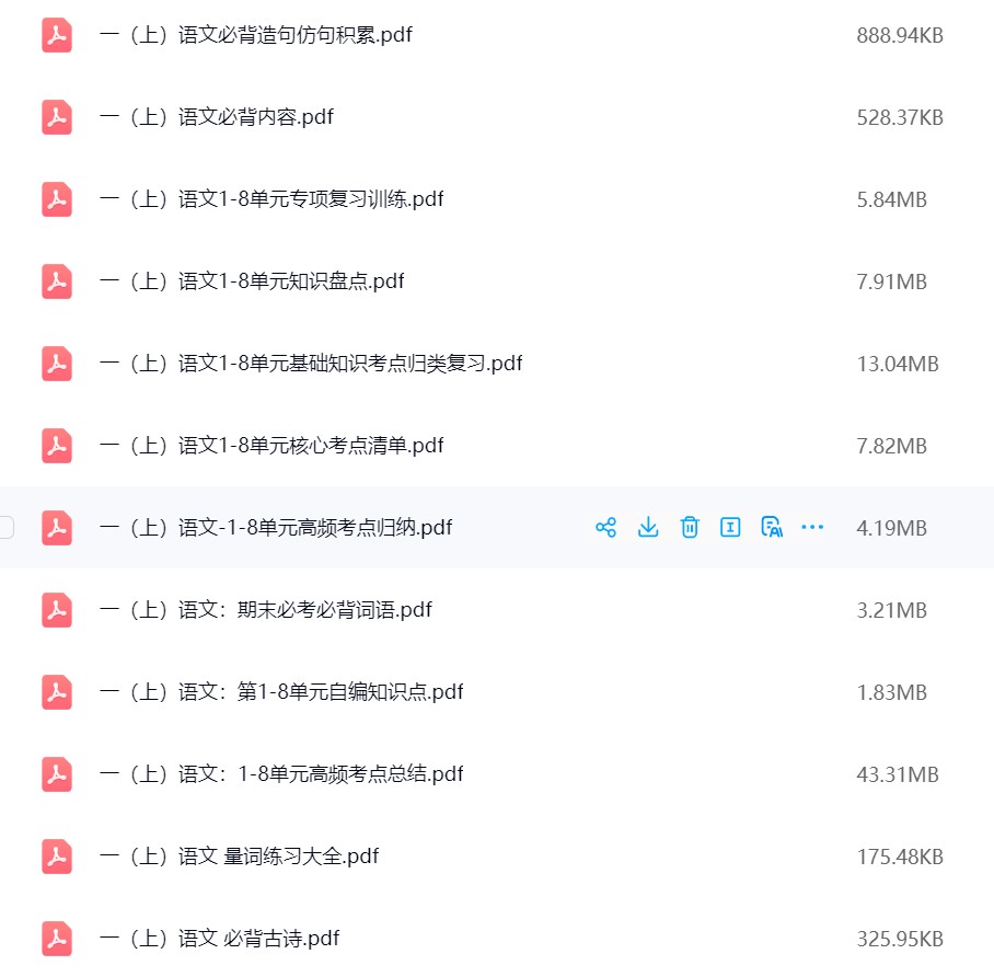 图片[4]飞来鱼学创营小学一年级语文上册-总结类资料(背读类)飞来鱼学创营飞来鱼学创营