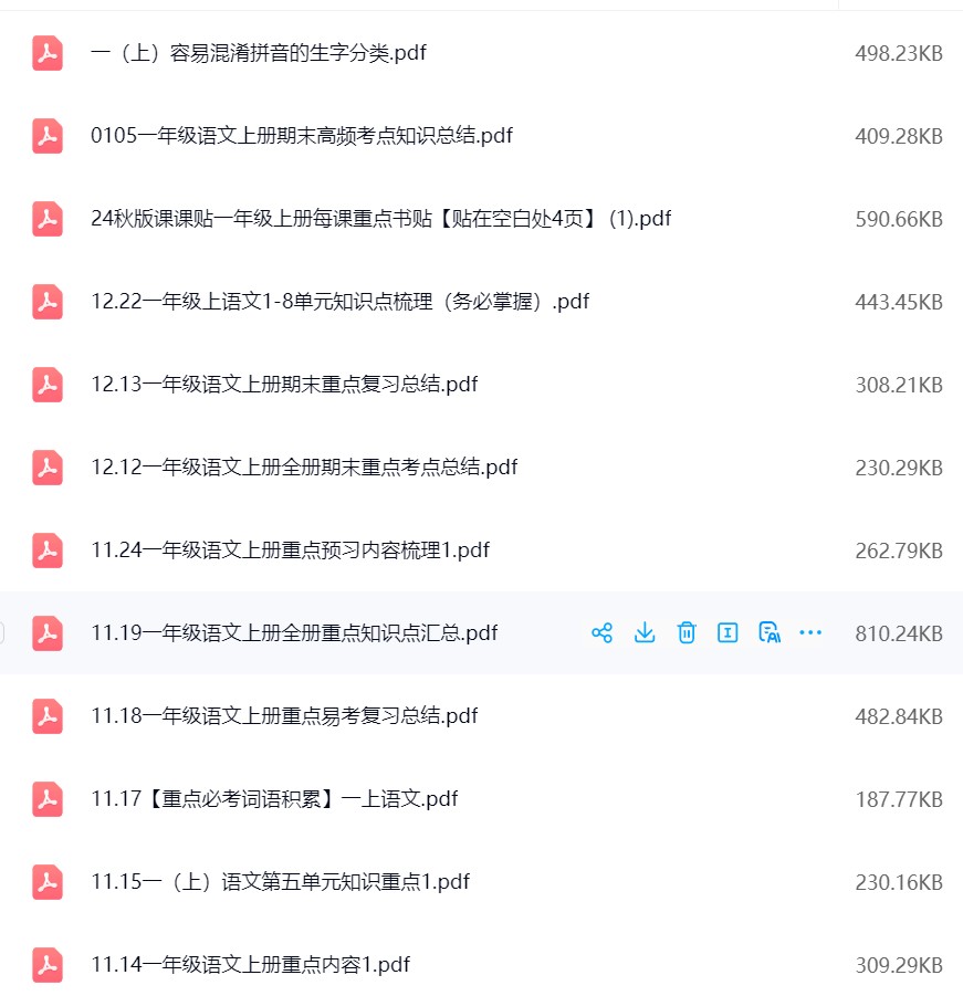 图片[5]飞来鱼学创营小学一年级语文上册-总结类资料(背读类)飞来鱼学创营飞来鱼学创营