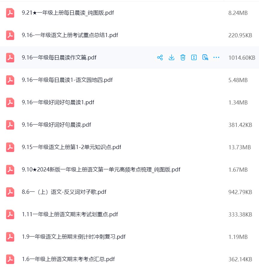 图片[8]飞来鱼学创营小学一年级语文上册-总结类资料(背读类)飞来鱼学创营飞来鱼学创营