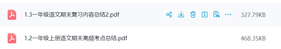 图片[9]飞来鱼学创营小学一年级语文上册-总结类资料(背读类)飞来鱼学创营飞来鱼学创营