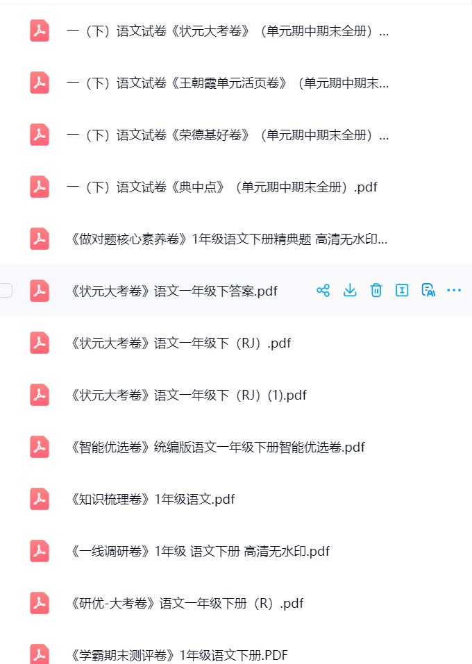 图片[2]飞来鱼学创营小学一年级语文下册-成套大考卷飞来鱼学创营飞来鱼学创营