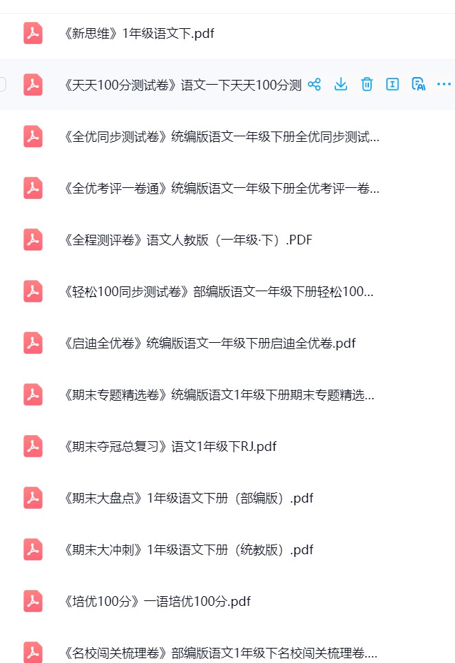 图片[3]飞来鱼学创营小学一年级语文下册-成套大考卷飞来鱼学创营飞来鱼学创营