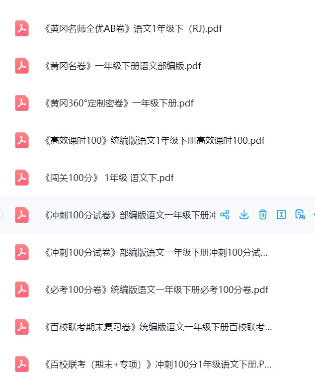 图片[5]飞来鱼学创营小学一年级语文下册-成套大考卷飞来鱼学创营飞来鱼学创营