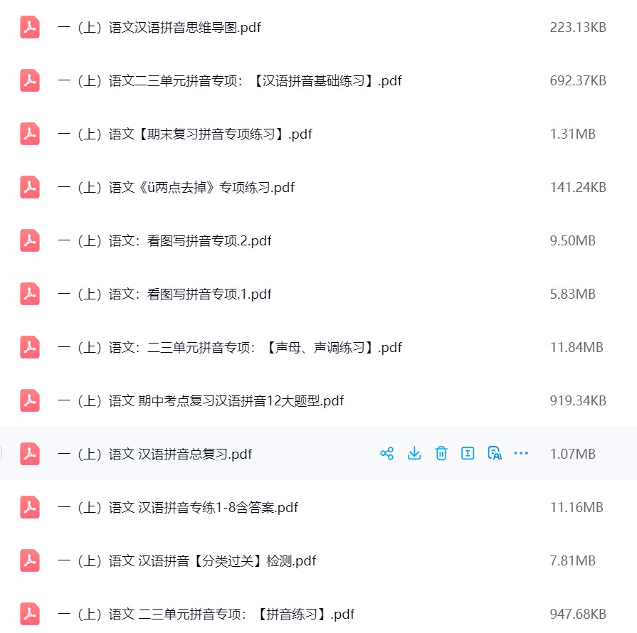 图片[3]飞来鱼学创营小学一年级语文上册-拼音专项飞来鱼学创营飞来鱼学创营
