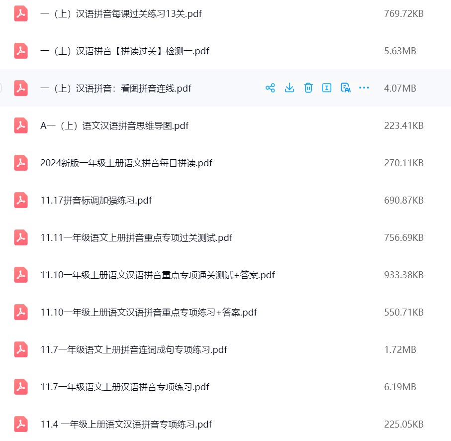 图片[4]飞来鱼学创营小学一年级语文上册-拼音专项飞来鱼学创营飞来鱼学创营