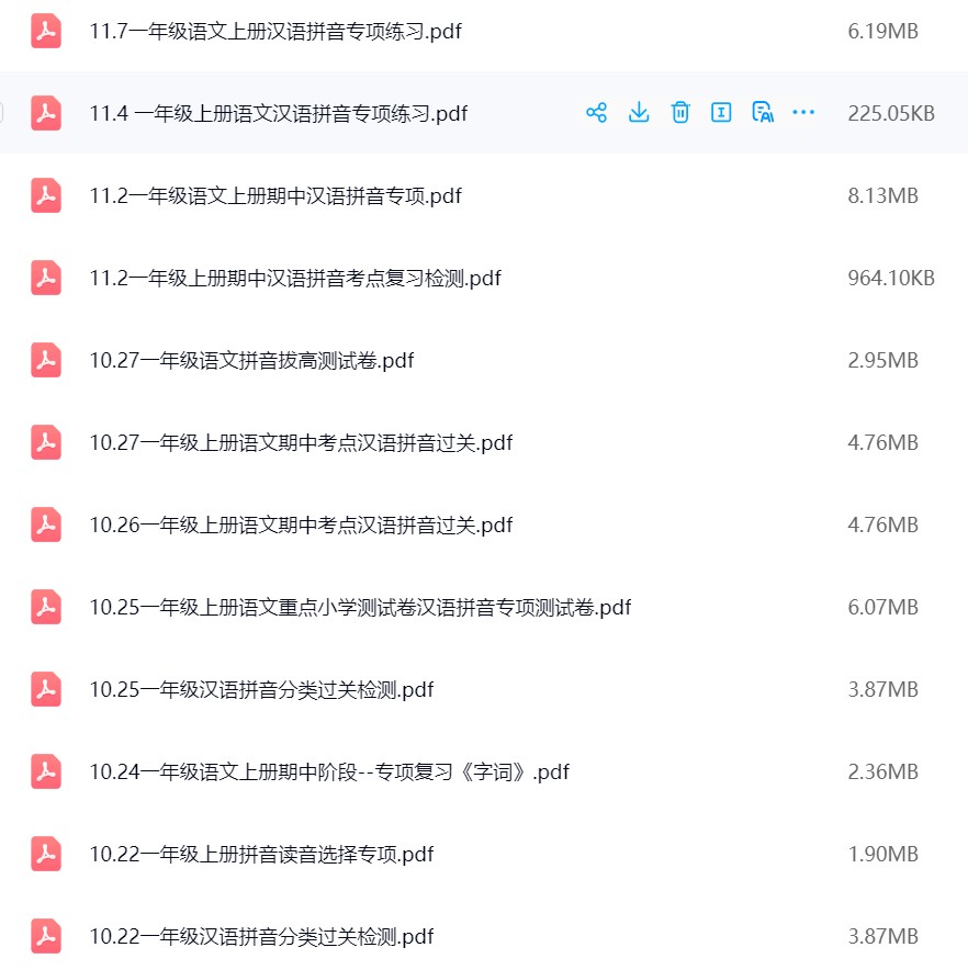 图片[5]飞来鱼学创营小学一年级语文上册-拼音专项飞来鱼学创营飞来鱼学创营