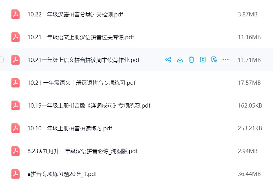 图片[6]飞来鱼学创营小学一年级语文上册-拼音专项飞来鱼学创营飞来鱼学创营