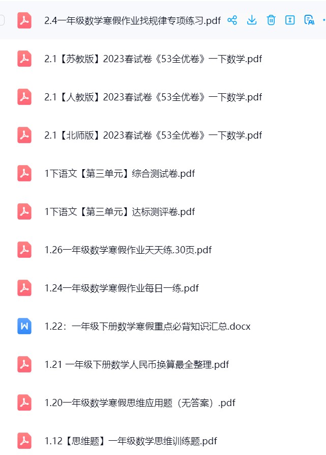 图片[11]飞来鱼学创营小学一年级数学下册-全网资源（抖音+小红书）飞来鱼学创营飞来鱼学创营