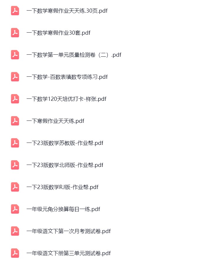 图片[3]飞来鱼学创营小学一年级数学下册-全网资源（抖音+小红书）飞来鱼学创营飞来鱼学创营