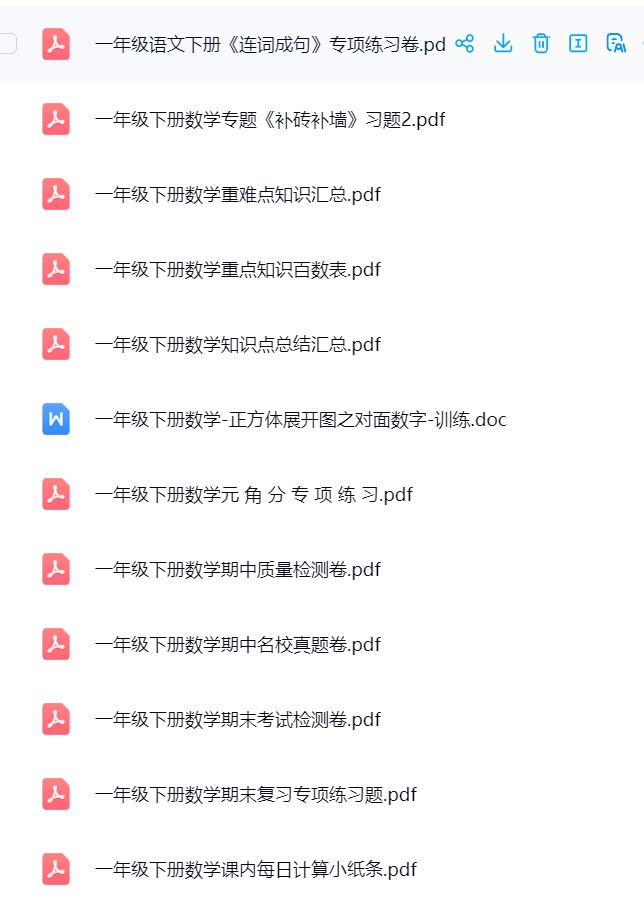 图片[4]飞来鱼学创营小学一年级数学下册-全网资源（抖音+小红书）飞来鱼学创营飞来鱼学创营