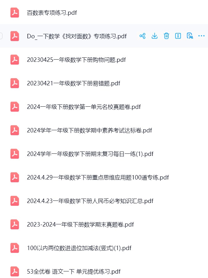 图片[7]飞来鱼学创营小学一年级数学下册-全网资源（抖音+小红书）飞来鱼学创营飞来鱼学创营