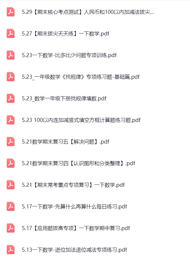 图片[8]飞来鱼学创营小学一年级数学下册-全网资源（抖音+小红书）飞来鱼学创营飞来鱼学创营