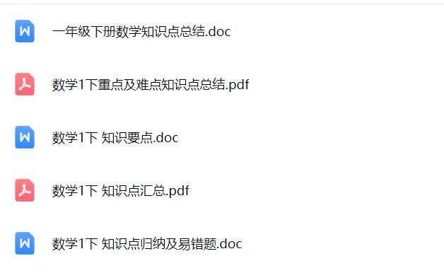 图片[2]飞来鱼学创营小学一年级数学下册-知识汇总飞来鱼学创营飞来鱼学创营