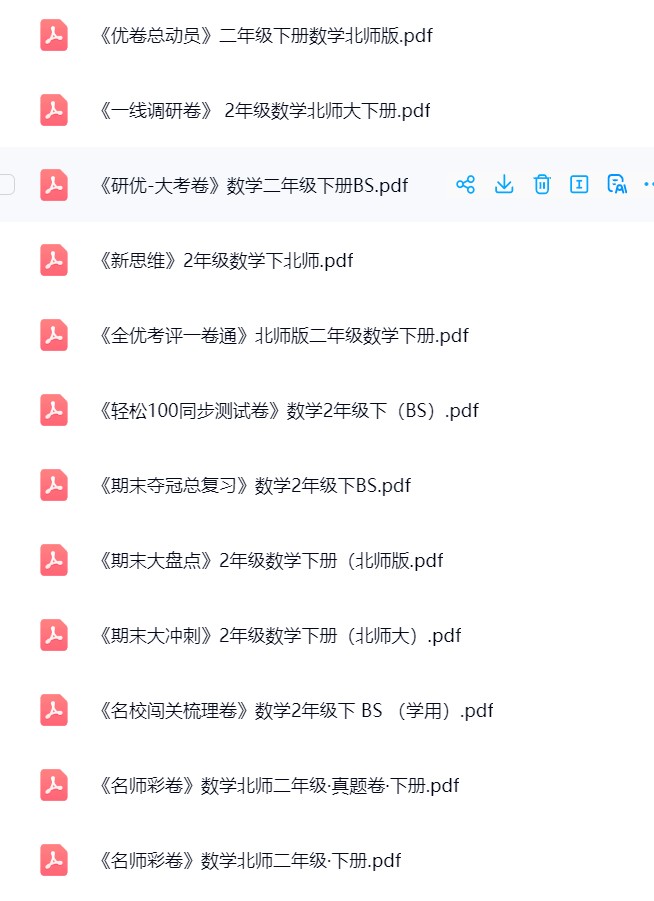 图片[3]飞来鱼学创营小学二年级数学下册-北师大版飞来鱼学创营飞来鱼学创营