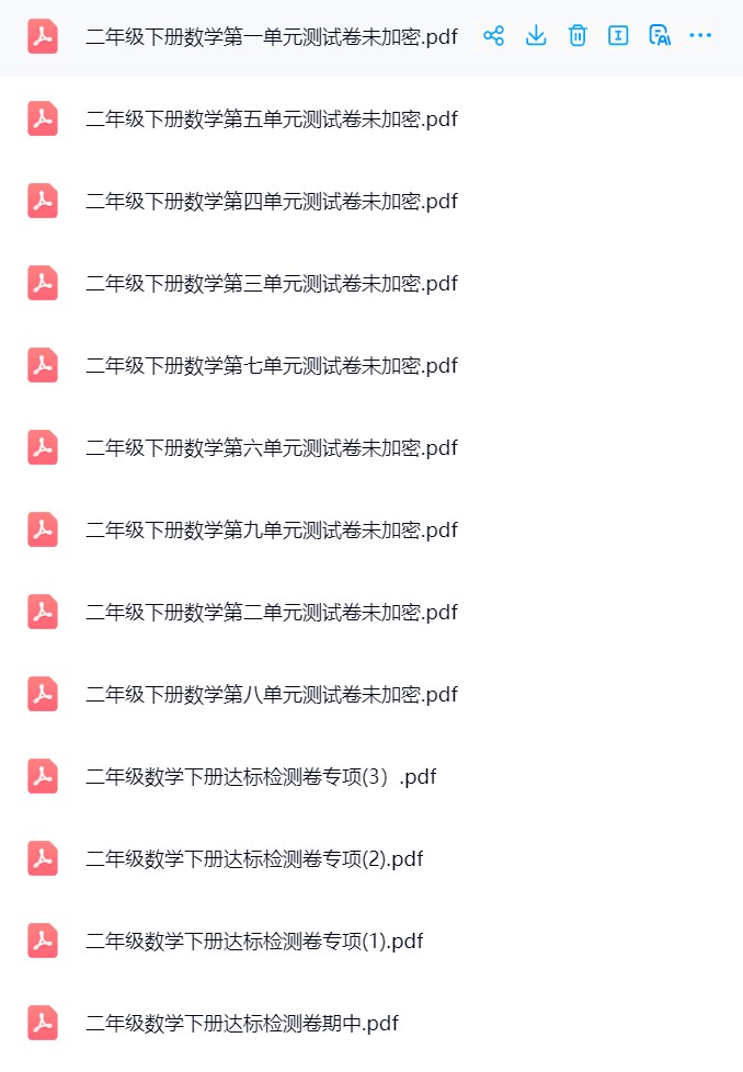 图片[2]飞来鱼学创营小学二年级数学下册-人教版单元测试卷飞来鱼学创营飞来鱼学创营